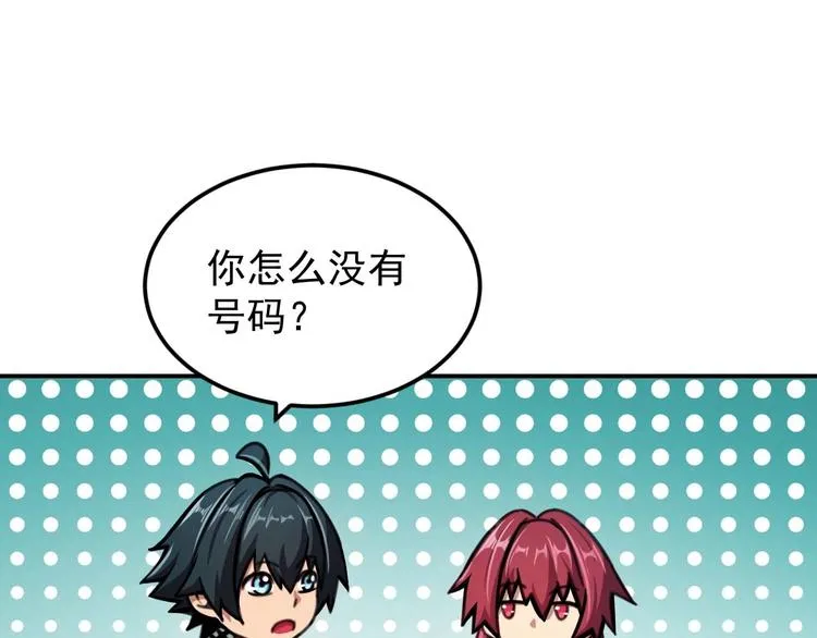 第8话 最终测试 第69页