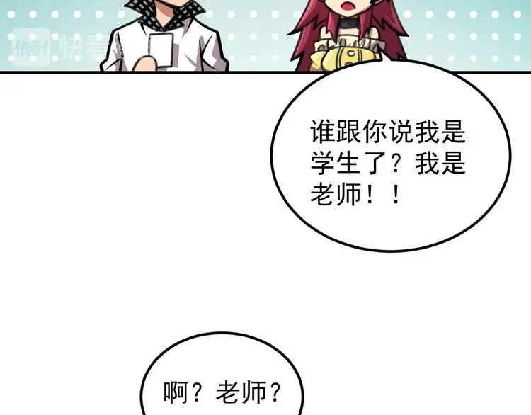 第8话 最终测试 第70页