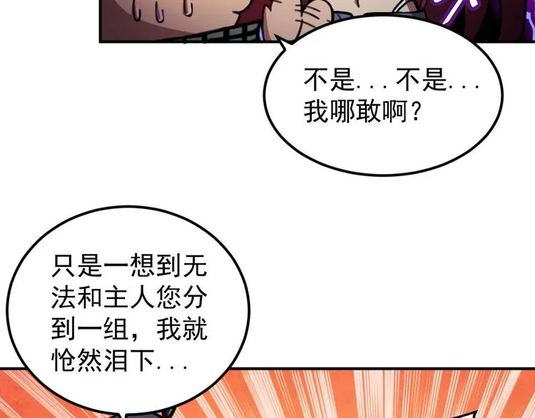 第8话 最终测试 第73页