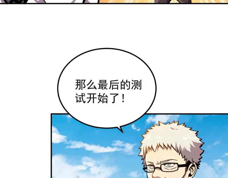 第8话 最终测试 第75页