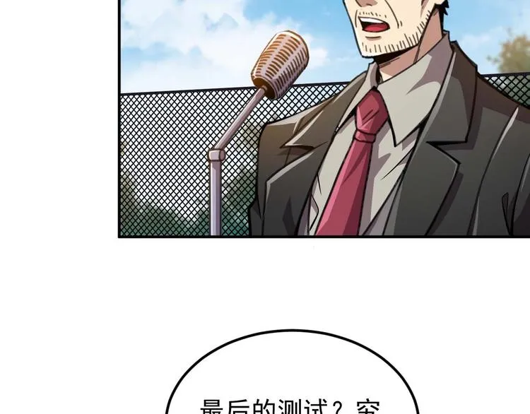 第8话 最终测试 第76页