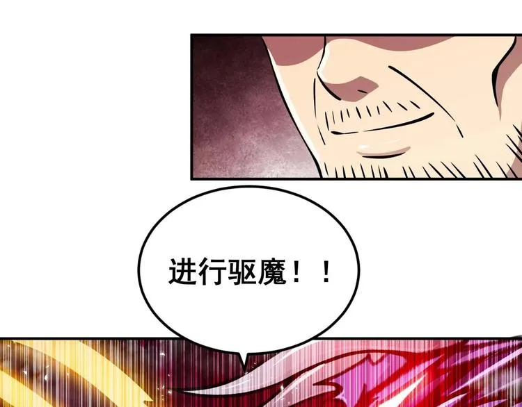 第8话 最终测试 第78页