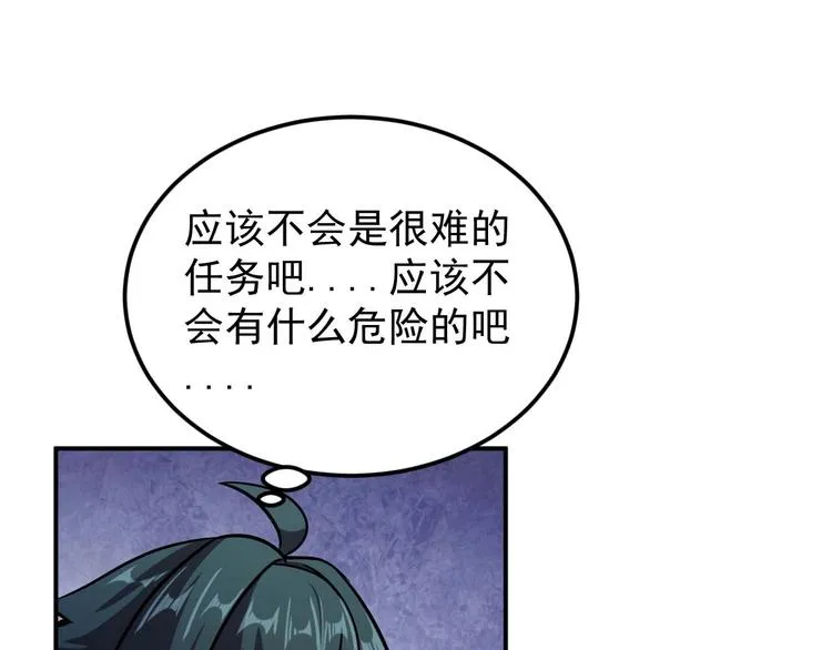 第8话 最终测试 第81页