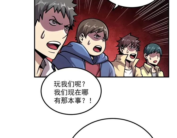 第8话 最终测试 第83页