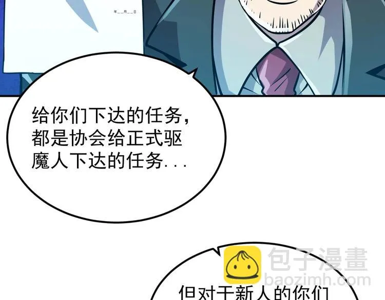 第8话 最终测试 第85页
