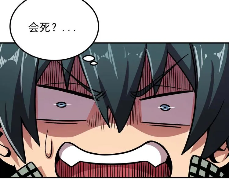 第8话 最终测试 第87页