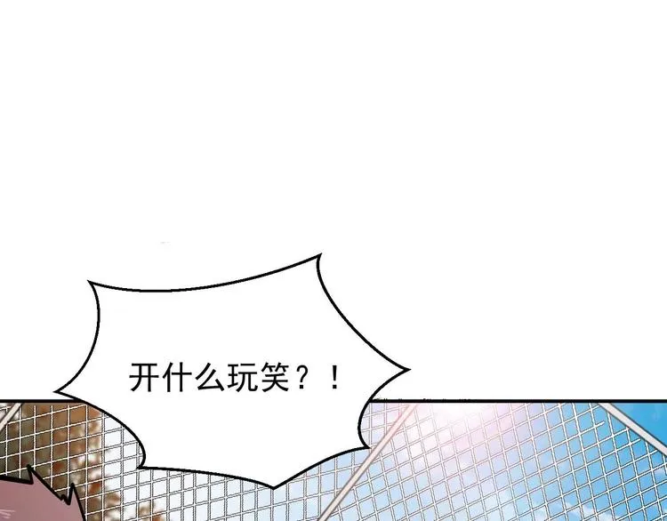 第8话 最终测试 第88页
