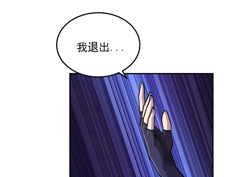 第8话 最终测试 第93页