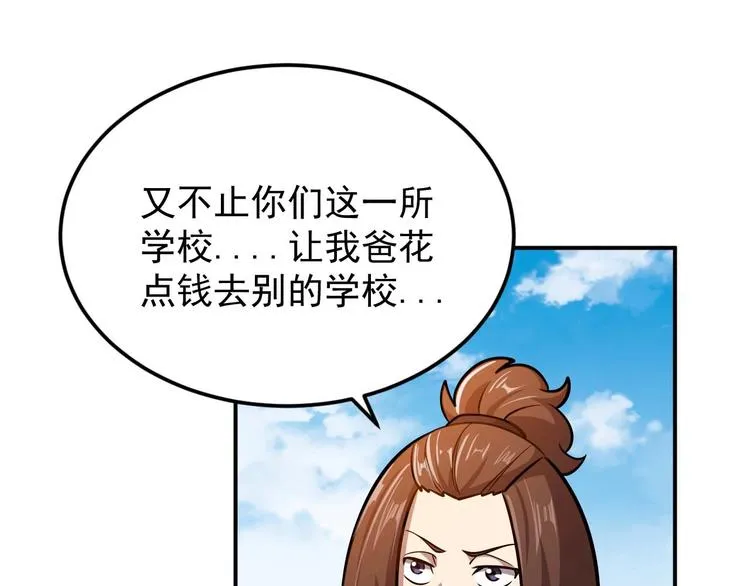 第8话 最终测试 第95页