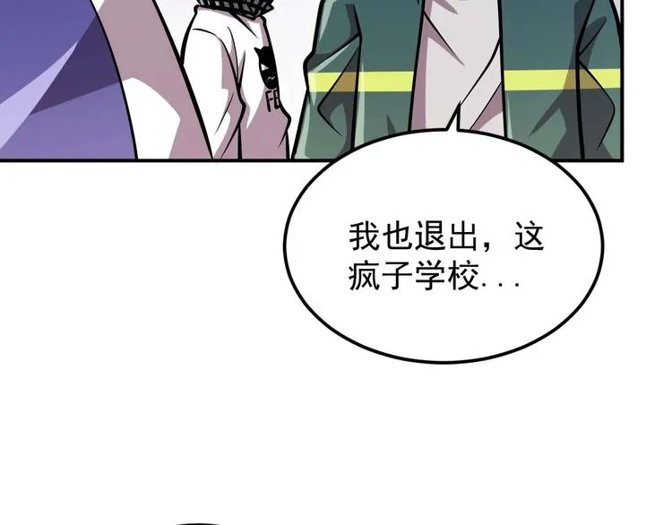 第8话 最终测试 第98页