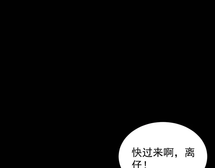 第8话 最终测试 第100页