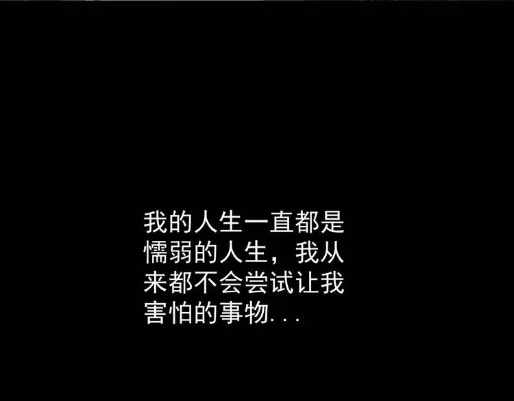 第8话 最终测试 第102页