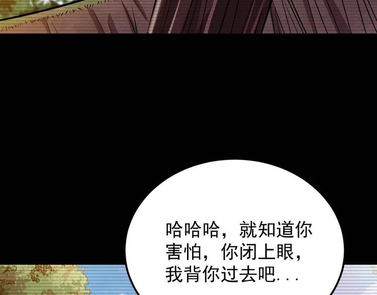 第8话 最终测试 第104页