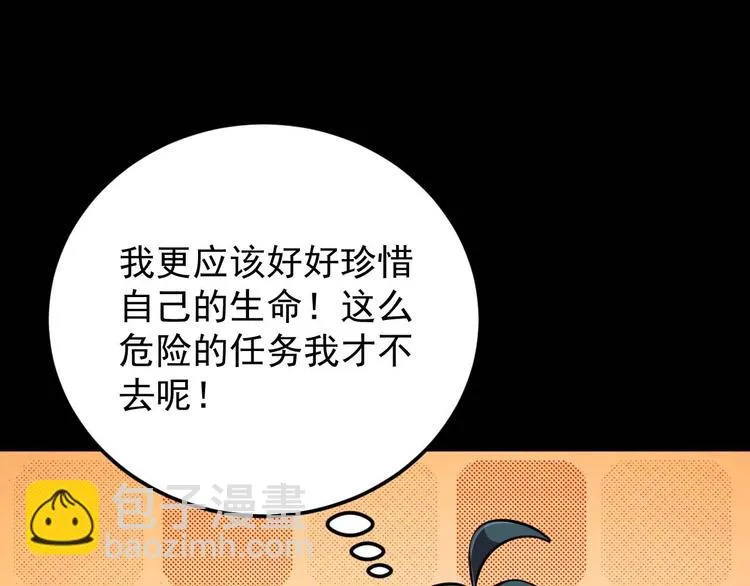 第8话 最终测试 第111页