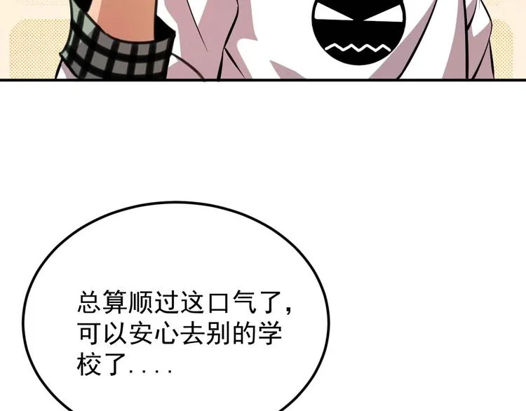 第8话 最终测试 第113页