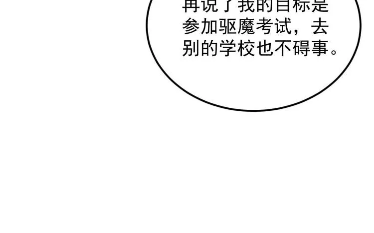 第8话 最终测试 第115页