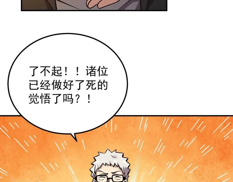 第8话 最终测试 第117页