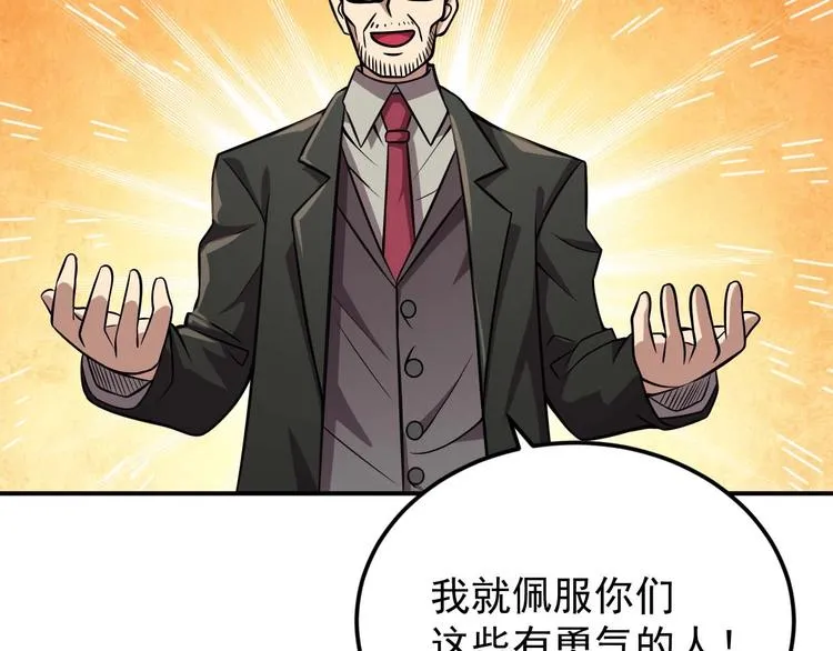 第8话 最终测试 第118页