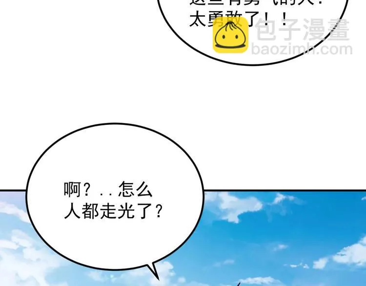 第8话 最终测试 第119页