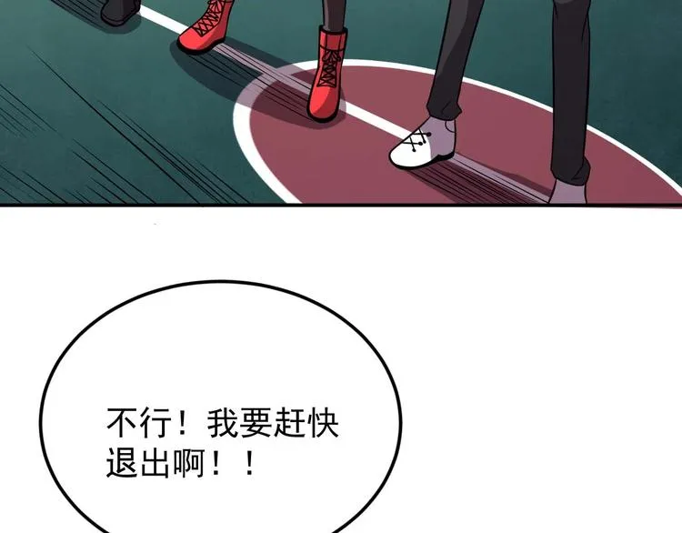 第8话 最终测试 第121页