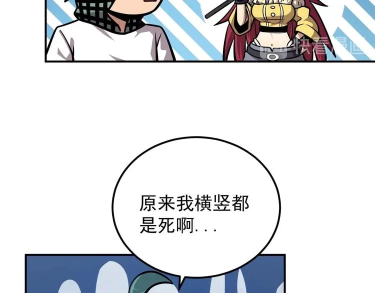 第8话 最终测试 第124页