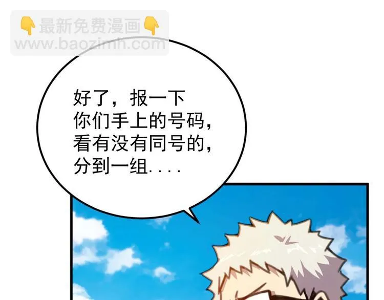 第8话 最终测试 第126页