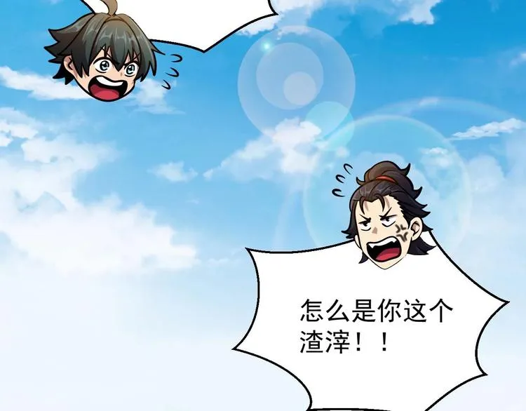 第8话 最终测试 第132页