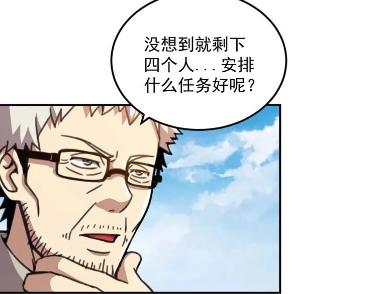 第8话 最终测试 第135页