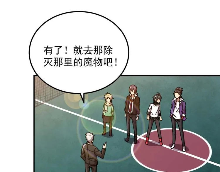第8话 最终测试 第136页