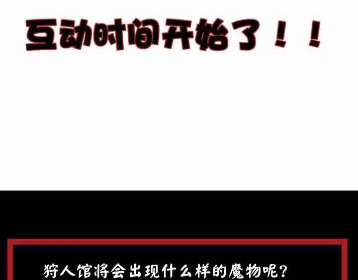 第8话 最终测试 第144页