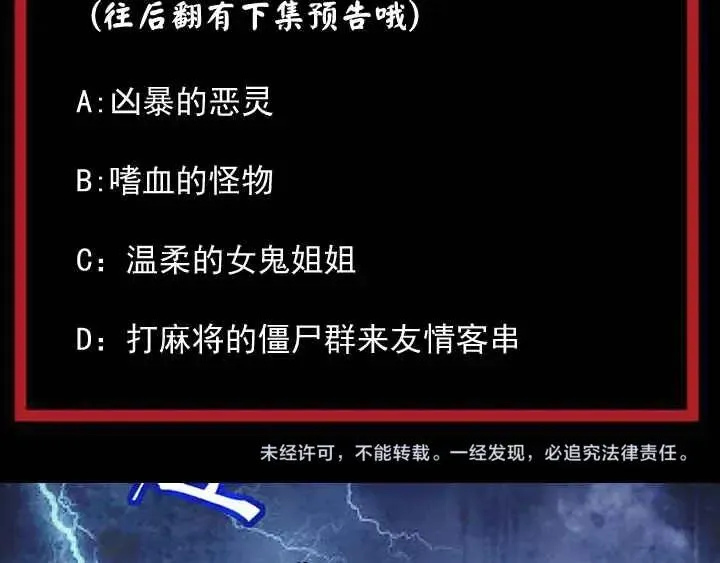 第8话 最终测试 第145页