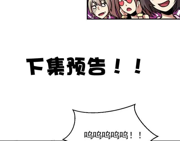 第8话 最终测试 第150页
