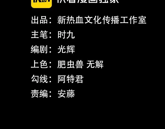 第7话 开学对决 第4页