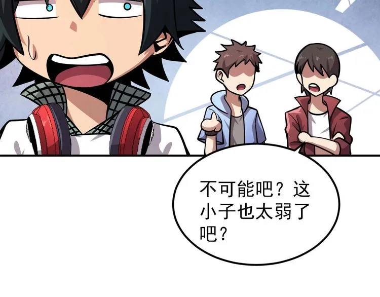 第7话 开学对决 第10页