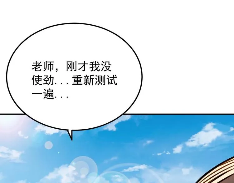 第7话 开学对决 第11页
