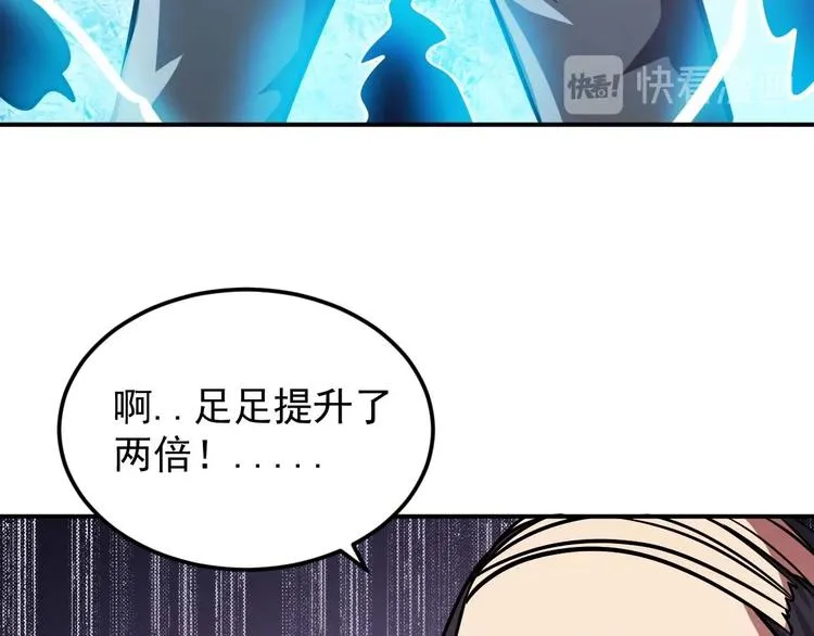 第7话 开学对决 第16页