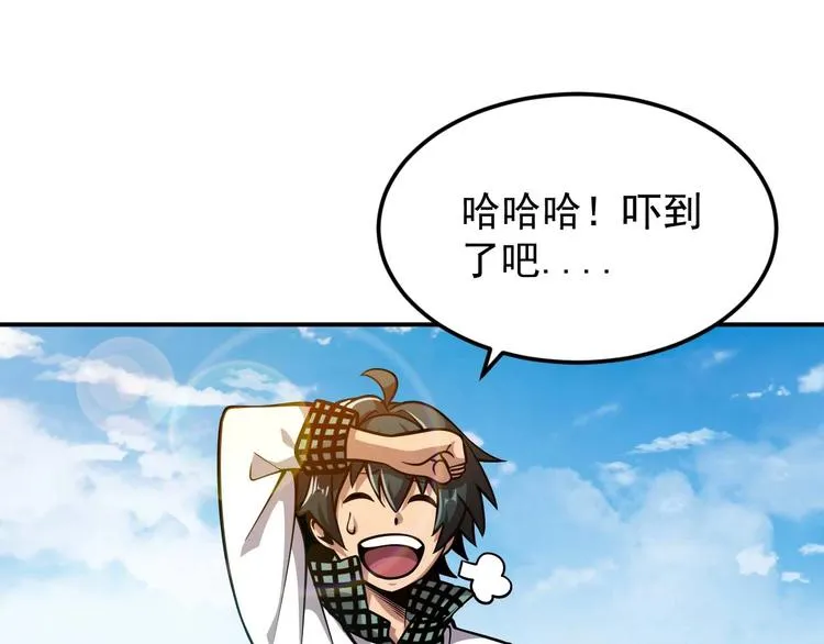 第7话 开学对决 第19页