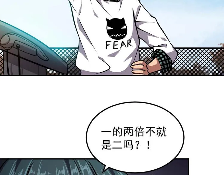第7话 开学对决 第20页