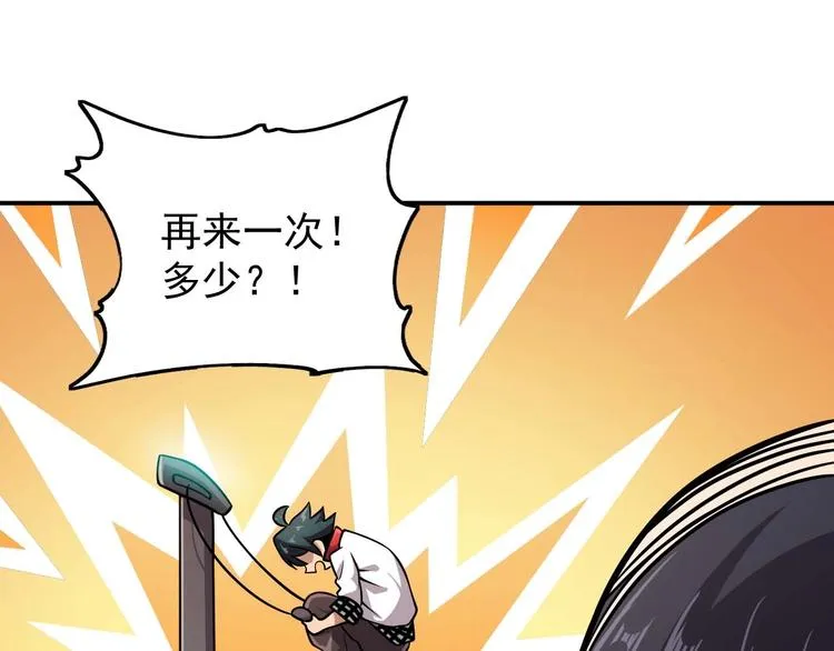 第7话 开学对决 第22页
