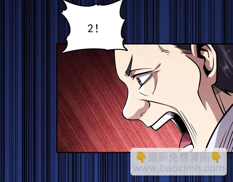 第7话 开学对决 第24页