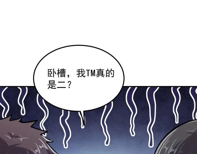 第7话 开学对决 第29页