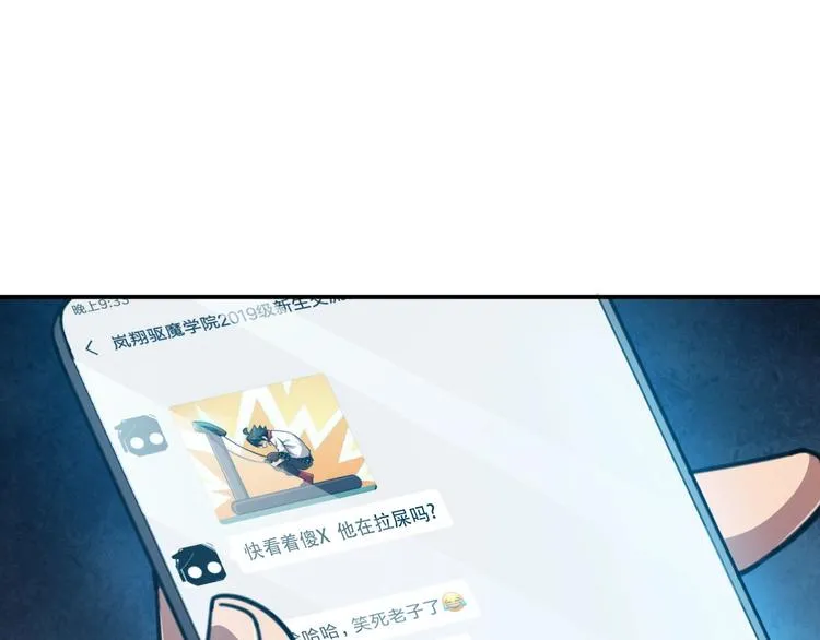 第7话 开学对决 第33页