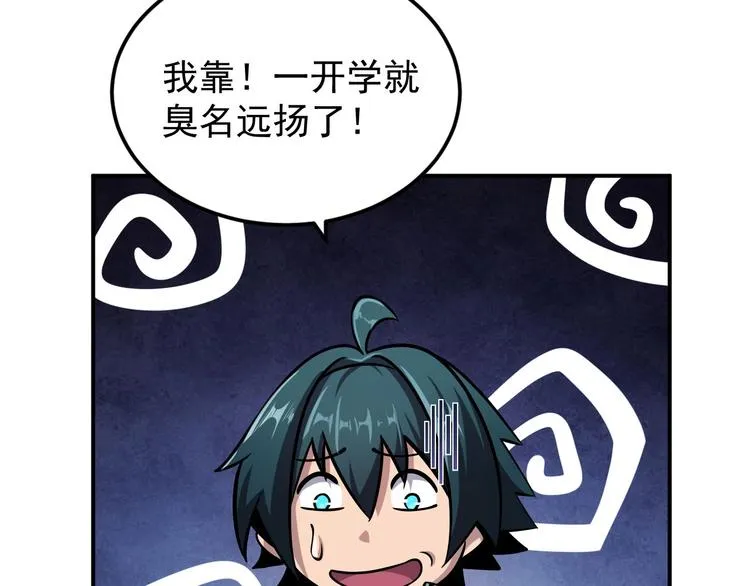 第7话 开学对决 第35页