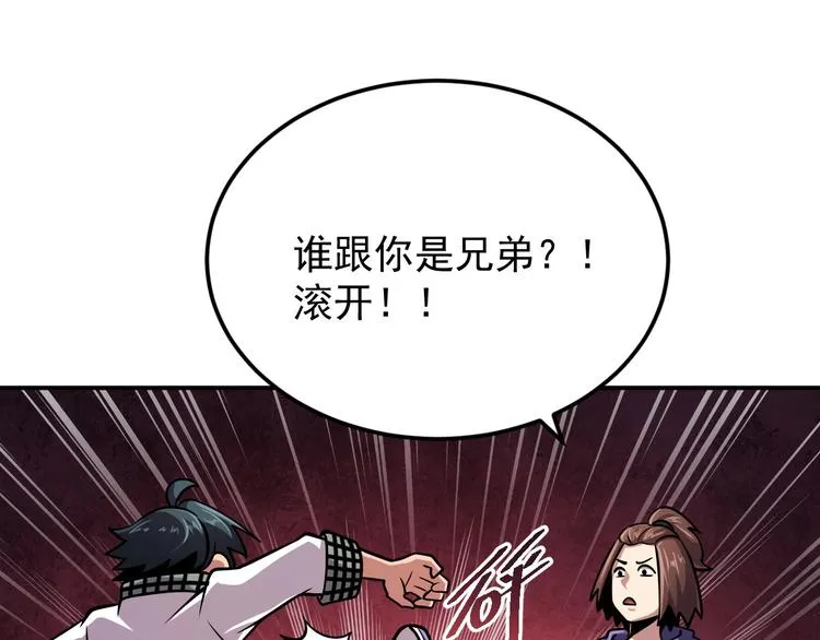 第7话 开学对决 第38页