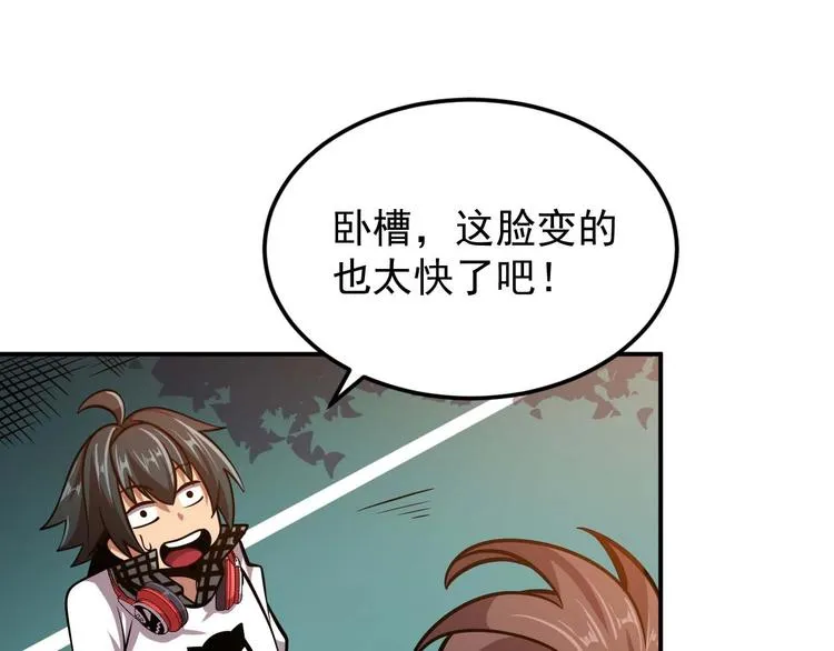 第7话 开学对决 第40页