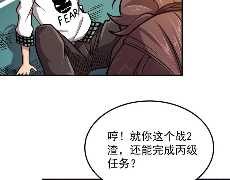 第7话 开学对决 第41页