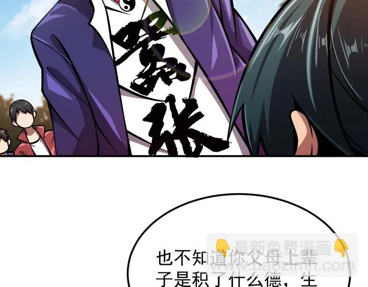 第7话 开学对决 第44页