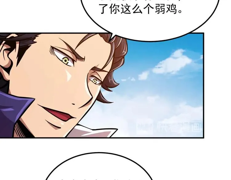 第7话 开学对决 第45页