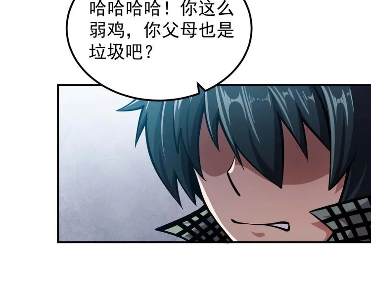 第7话 开学对决 第46页