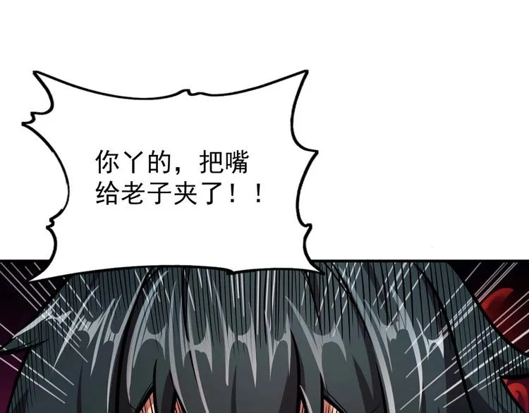 第7话 开学对决 第47页